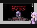 【ぷゆんがす】結月ゆかりの宇宙人狼2【闇鍋村】
