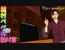 Pepe's Monologue Part.28 ～大阪～