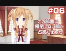 この部室は帰宅しない部が占拠しました。ぽーたぶる 学園サマー・ウォーズ編 #06