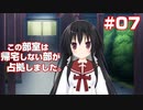 この部室は帰宅しない部が占拠しました。ぽーたぶる 学園サマー・ウォーズ編 #07