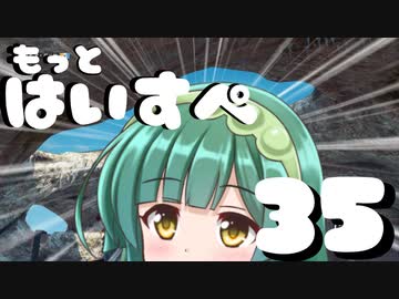 もっとハイスペックなずん姉様と行くJust Cause3実況　part35