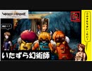 【 アルメセラからの転生者がゆく 】「 ヴィーナス＆ブレイブス 」実況 part.83【ゲーム実況】【 第九章　大陸を越えて20 】