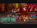 【初見実況】 Library Of Ruina part119【飲酒注意】