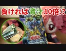 【遊戯王】今度は青汁10倍!パック開封グルメデスマッチ【WORLD PREMIERE PACK 2023】