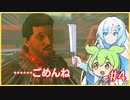 【デルガド】超光速！！Starfield！！【Starfield】【whitecul】【ずんだもん】