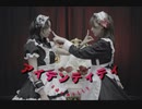 アイデンティティ【踊ってみた】