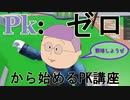 おーい磯野！PKしようぜ！ | やられたらやり返すYoutuberTycoon #2【ROBLOX】