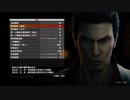 XBOX GAME PASS配信｜人中之龍6：生命詩篇｜EASY｜第一期 (4)