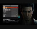 XBOX GAME PASS配信｜人中之龍6：生命詩篇｜EASY｜第一期 (5)