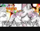 【TRPG】常識を捨てた奴らのエモいミサイル # 2【じょーすたー卓】