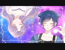 君の夜をくれ【プロセカ3周年歌みたリレー】海遥×結城悠