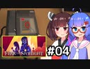『Fear the Spotlight』をやります。#04【東北きりたん】