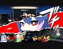 【CoeFont実況】エタスマSPECIAL