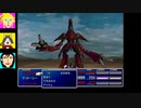 【FF7】ルビーウェポン４０秒で撃破!!