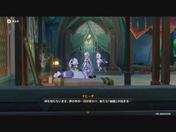 原神　初見プレイ4　その24