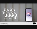 『人マニア』・原口沙輔・歌ってみた　/　そぃう
