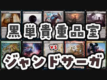 【MTG】ゆかり：ザ・ギャザリングS《滅び》【モダン】