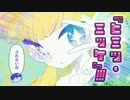 上田麗奈さんが歌う♪『放課後ひみつクラブ』特別PV【ジャンプ＋】