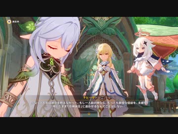 原神　初見プレイ4　その25