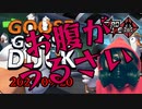 【GooseGooseDuck】お腹がうるさい #Shorts