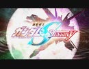 OP曲変更（お試し極短）_『Star Impression』