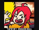 【重音テッドカバー】魔訶不思議アドベンチャー!/重音テトバンド for 素手ドラムP(ドラゴンボールOP)サビだけ