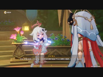 原神　初見プレイ4　その26