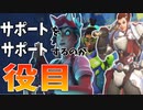 【オーバーウォッチ2】相方がアナやバティの時はフランカーに絡まれる前に追い返すだけでチームのヒール効率が馬鹿程上がります