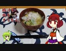 豚汁を作るきりたん。