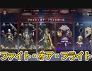 ファイト・オア・フライトセール開始！ここだけの超激レア最強スキンを見逃すな！【プレステージスキン】【スーパーレジェンド】【コレクションイベント】【APEX LEGENDS/エーペックスレジェンズ】