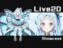 【Live2D Showcase】青雨スイ【提供済みモデル】