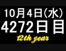 【1日1実績】神秘的な門　#9【Xbox360/XboxOne】