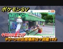 ポケモンＳＶ　チリーンの出現場所は？図鑑１４３　キタカミの里エリア　＃４３５　【DLCゼロの秘宝　碧の仮面・藍の円盤】