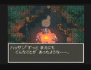 【SFC実況】初見でわくわく「ドラクエⅥ」【その38】