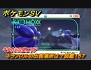 ポケモンＳＶ　キラフロルの出現場所は？図鑑１５７　キタカミの里エリア　＃４３８　【DLCゼロの秘宝　碧の仮面・藍の円盤】