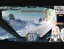 2023.10.3 【 #ゆかりねっと 】ろぼっとのげーむ【 #MWO 】 #216-2