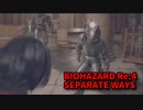 【BIOHAZARD Re:4 SEPARATE WAYS】ついに来たエイダ編！まぁそりゃエイダ編にもアルマデューラ来ますよね…！！【Chapter4‐2】