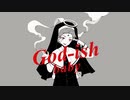 God-ish (English Cover)【Will Stetson】「歌ってみた 神っぽいな」
