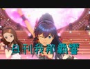 日刊 我那覇響 第3697号 「ザ・ライブ革命でSHOW!」