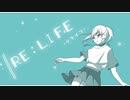 RE:LIFE-リライフ-/はるーえwith.初音ミク