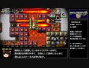 (PSP)クラシックダンジョン 扶翼の魔装陣　RTA　パート2