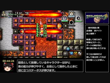 (PSP)クラシックダンジョン 扶翼の魔装陣　RTA　パート2