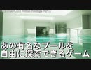 【ゆっくり実況】あのプールルームズを歩けるゲーム【THE COMPLEX : Foud Footage】