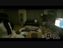 【Seven Nights  Ghost】＃２　奇妙な同棲生活