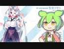 VOICEPEAK東北イタコをしゃべらせてみたのだ