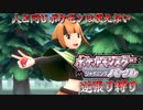 【実況】ポケモンSP逆張り縛り 人と同じポケモンは使えない Part7 【ポケットモンスター シャイニングパール】