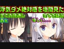 【千恋＊万花(エロゲ)】#79　付き合ったら絶対浮気はしないようにしよう【セックスへの道】
