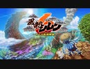 【Switch新作】『不思議のダンジョン　風来のシレン６　とぐろ島探検録』アナウンストレーラー