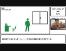 【ゆっくり紹介】SCP-2254-JP【追死】