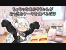 ちっちゃいあかりちゃん【VOICEROID劇場】